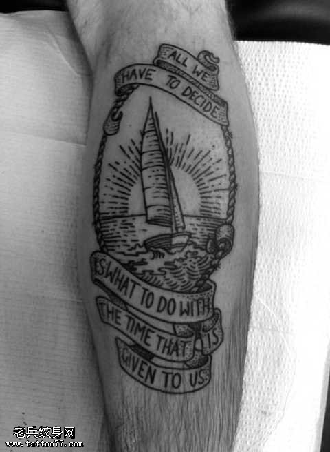 手臂大船纹身图案