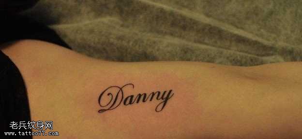 手部好看的英文字纹身图案