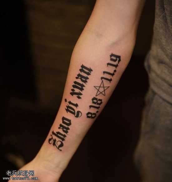 手部一幅英文字纹身图案