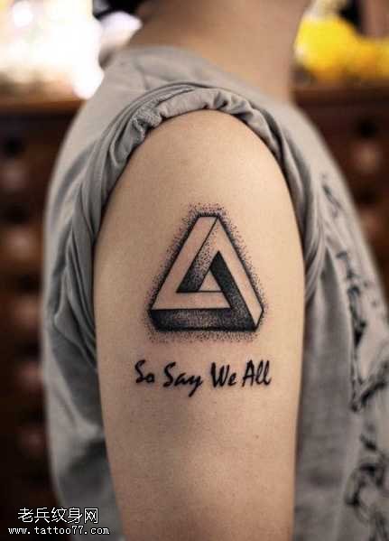 手臂点刺纹身图案