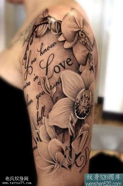 手臂花朵的秘密纹身图案