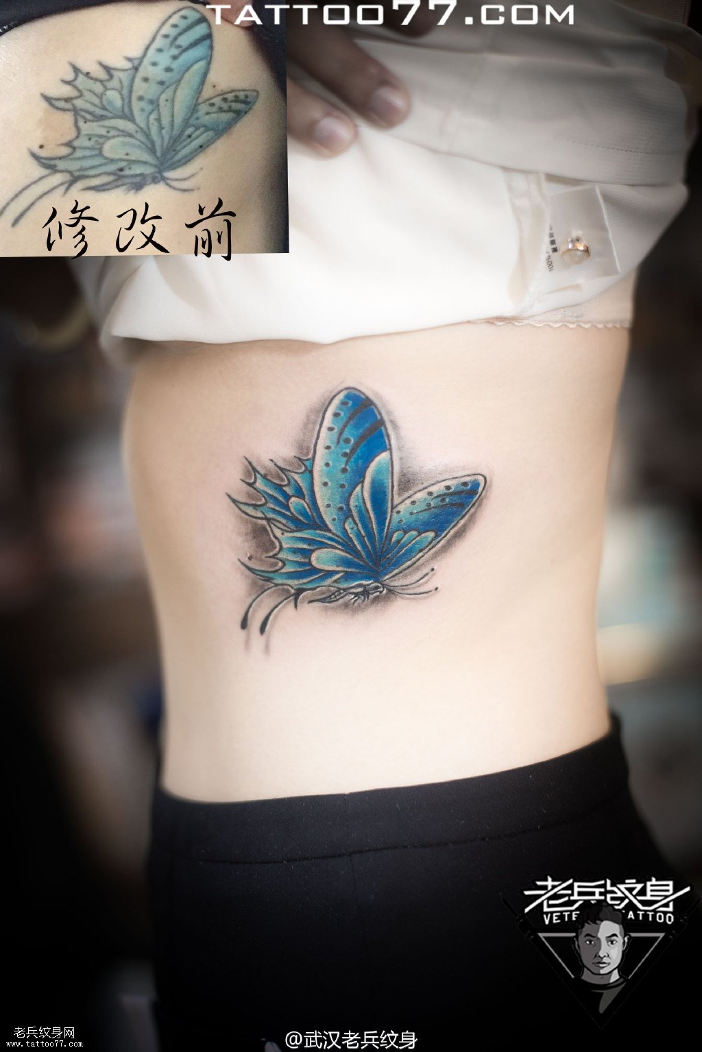 修改侧腰蝴蝶纹身图案作品