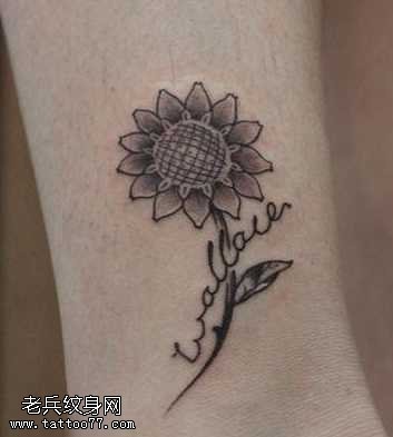 腿部好看的向日葵花纹身图案