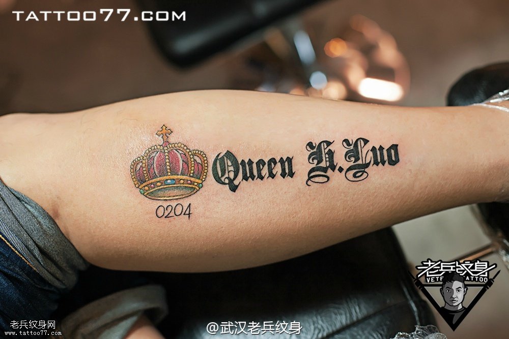 手臂内侧英文字母皇冠纹身图案作品