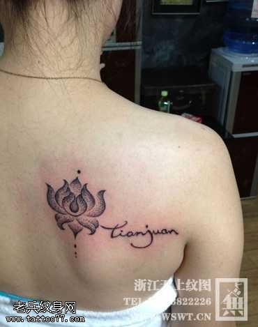 背部莲花纹身图案