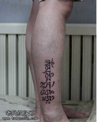 腿部小清新梵文纹身图案