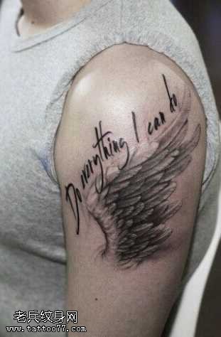 手臂上一双梦想的翅膀纹身图案