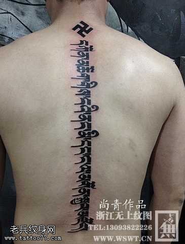 背部梵语纹身图案