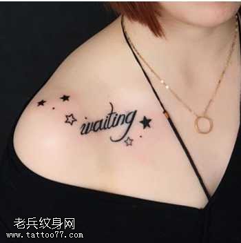 胸部清新星星纹身图案