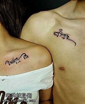 锁骨英文情侣纹身图案