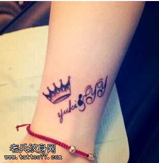 腿部小皇冠英文纹身图案
