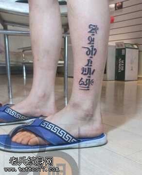 腿部梵文纹身图案
