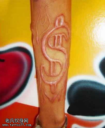 美金割肉纹身图案