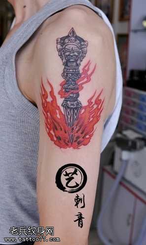 大臂降魔杵纹身图案