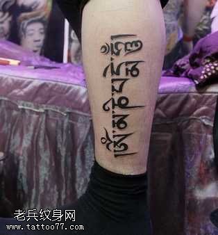 腿部清新个性梵文纹身图案