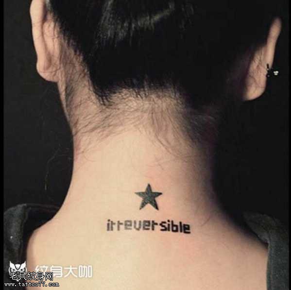 背部五星英文纹身图案