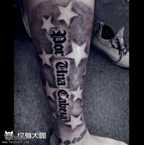 腿部英文星星纹身图案