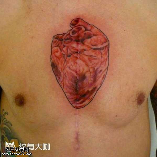 胸部血肉心脏纹身图案