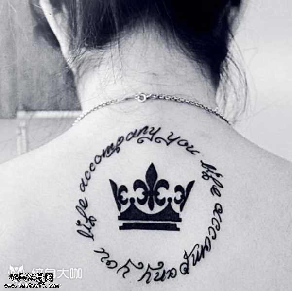 背部英文皇冠图腾纹身图案
