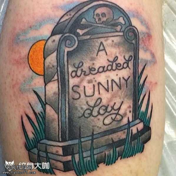 腿部墓地纹身图案