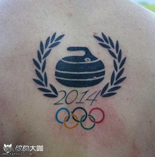 背部奥运记纹身图案