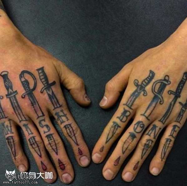 手指刀剑纹身图案
