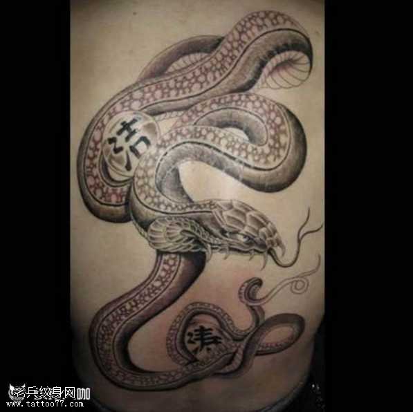 蛇纹身图案