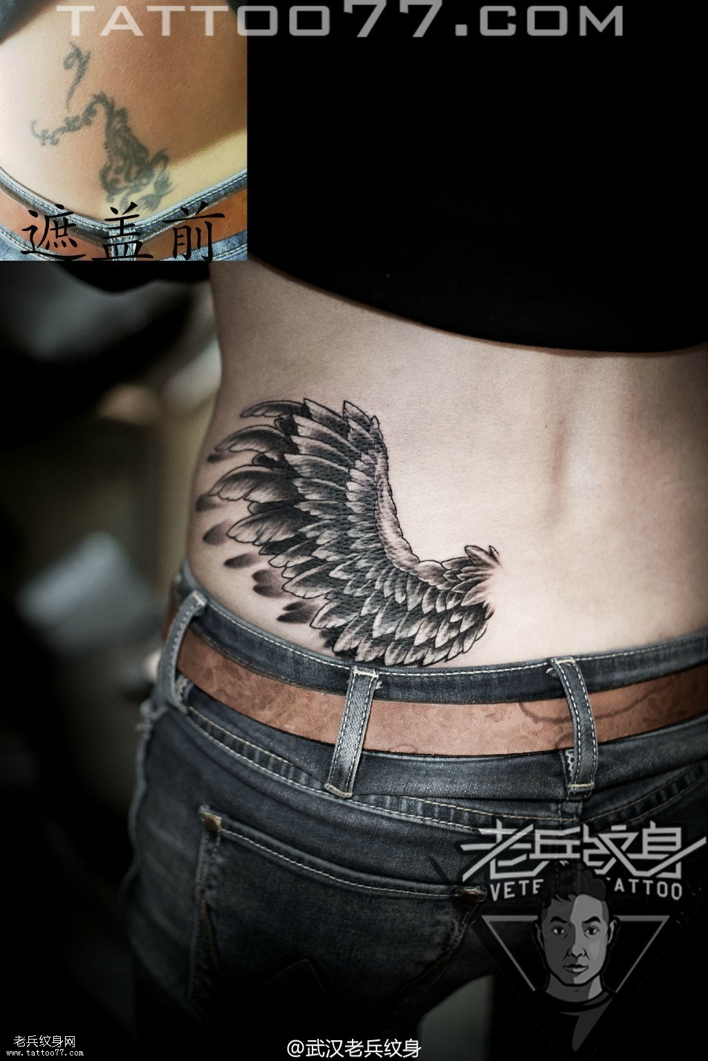 腰部翅膀纹身图案作品遮盖旧纹身