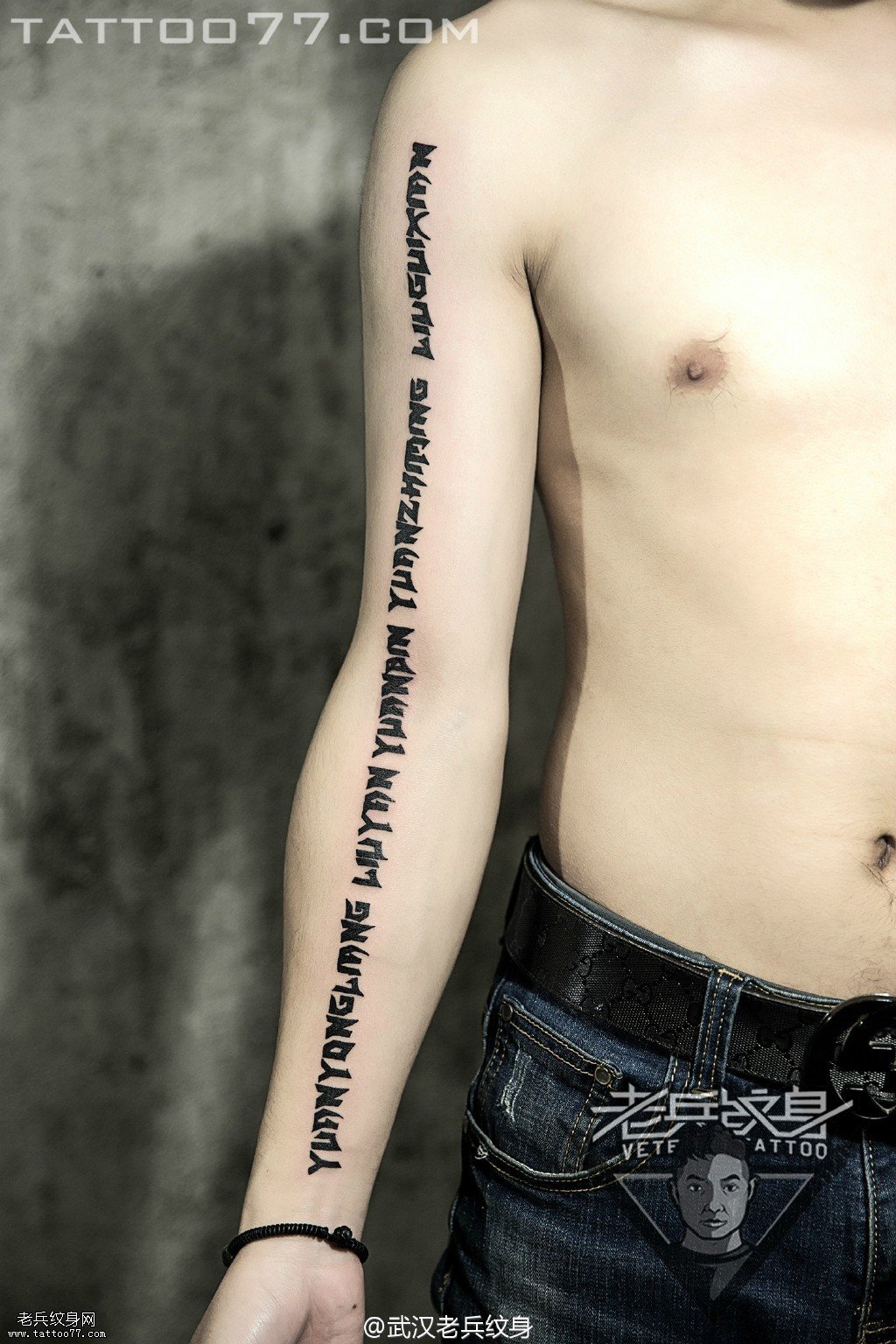 武汉最好的纹身师兵哥打造的手臂英文字母纹身作品