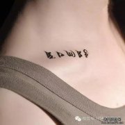 男人女人都为之动容的锁骨纹身
