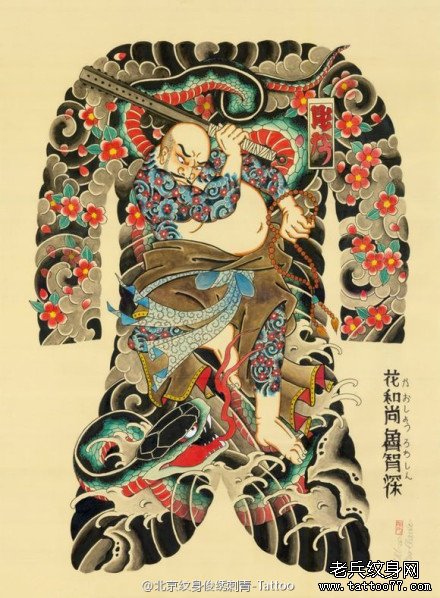 老传统鲁智深满背纹身图案手稿