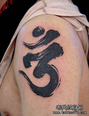 梵文 佛教的传承标志