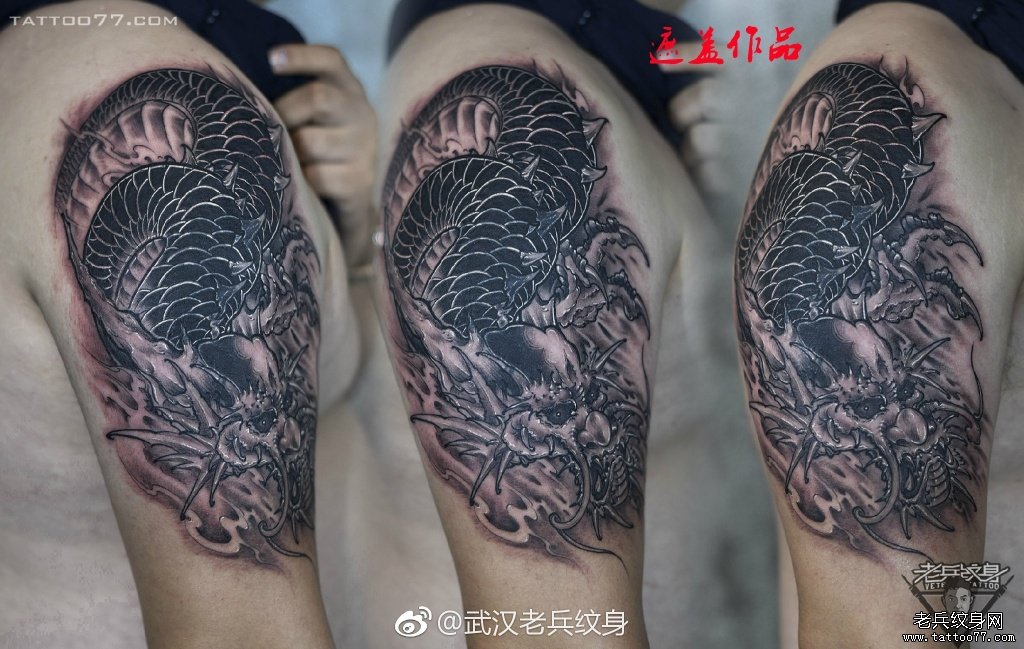 大臂龙头纹身图案作品