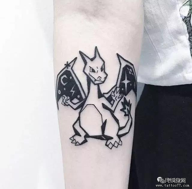 手臂小火龙纹身图案