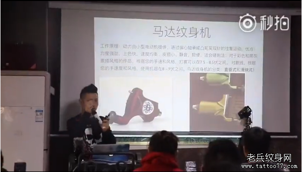 武汉纹身培训学校老师讲解纹身机的种类和用法