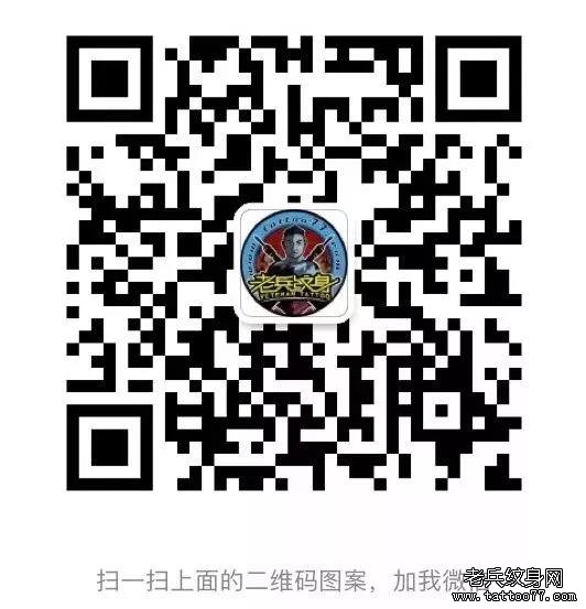 这有一份纹身大礼包，请注意查收！