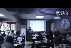 纹身技术培训