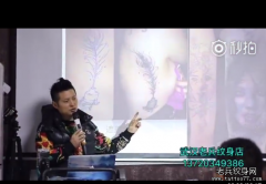 修改和遮盖旧纹身讲解课视频