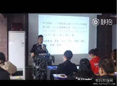 纹身培训第一课视频