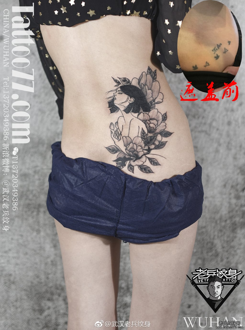 腰部遮盖花卉女孩纹身