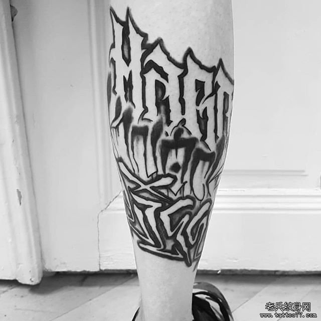 小腿英文花体字纹身图案