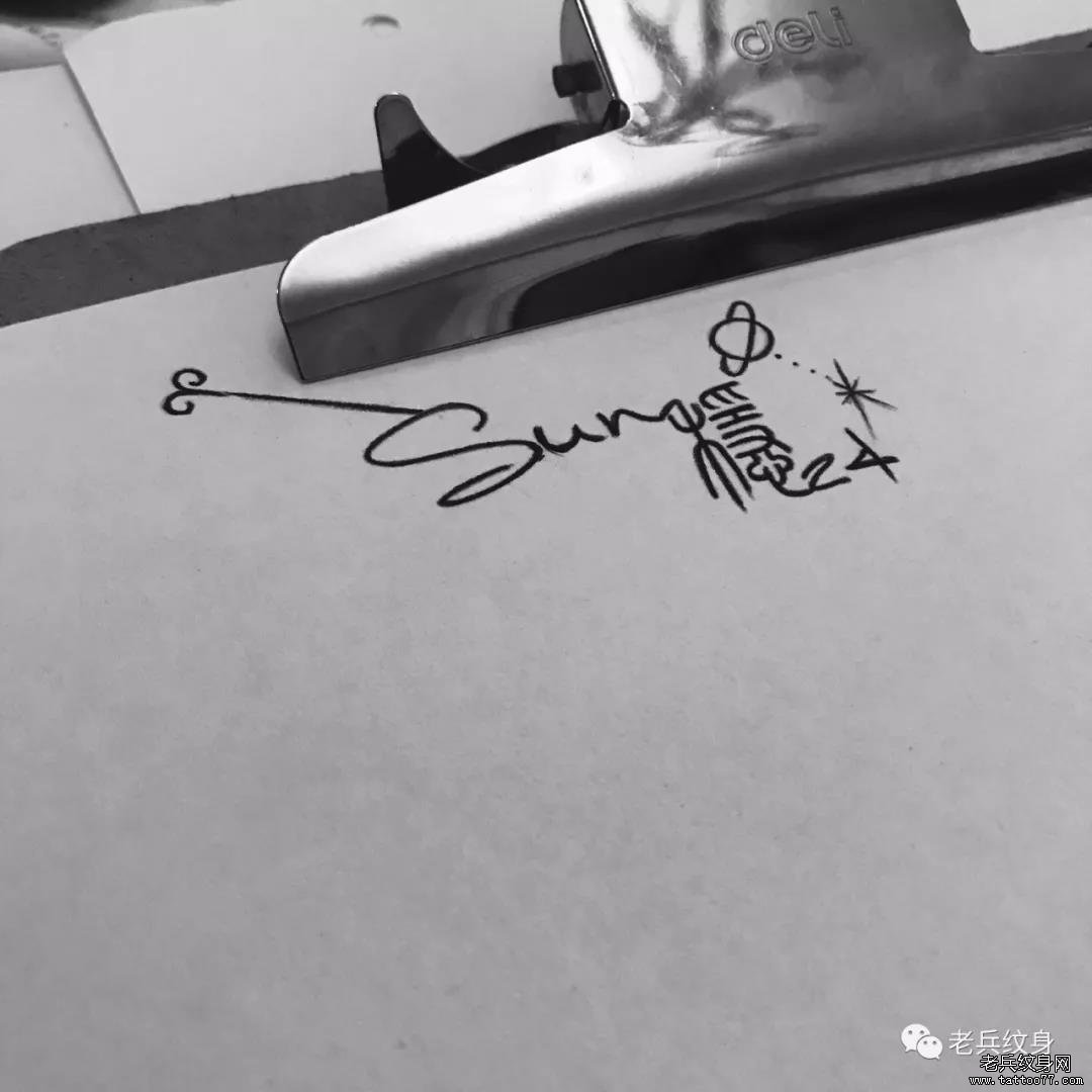 纹身师为什么不愿意给你手稿？
