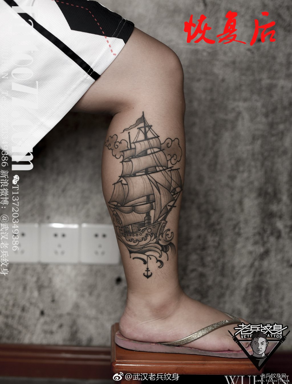 小腿帆船纹身图案
