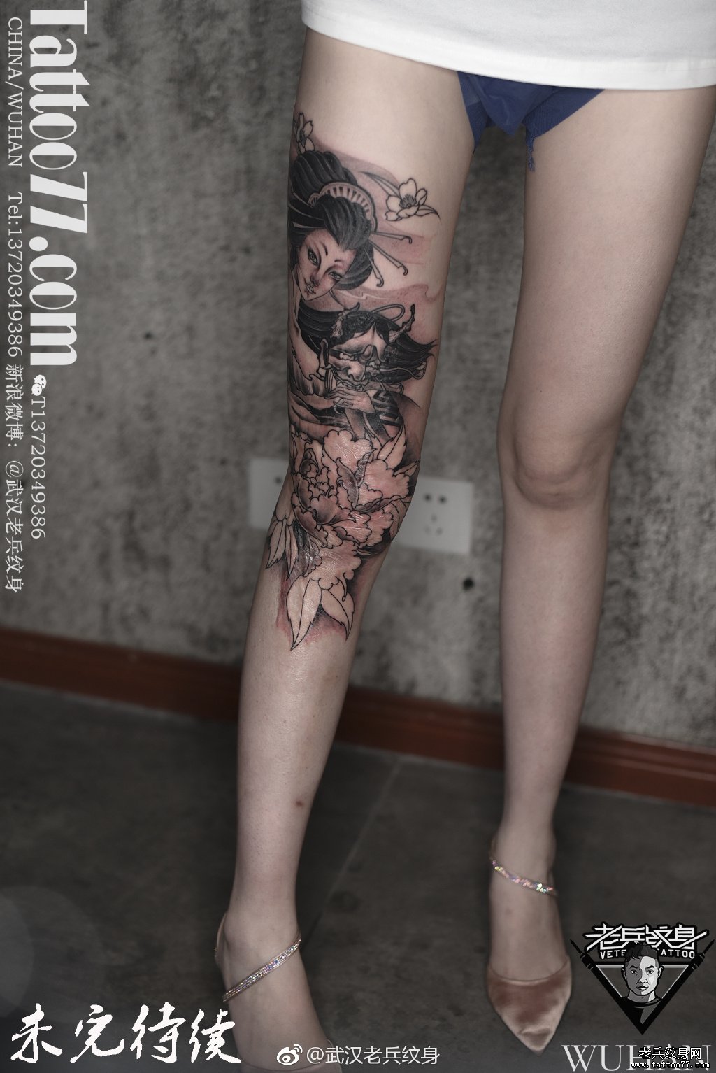 大腿艺妓纹身图案