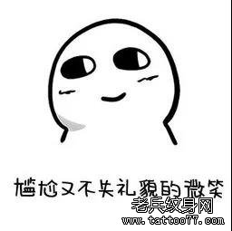纹身那么疼，他们是靠什么捱过去的？
