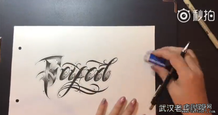 花体字设计纹身视频