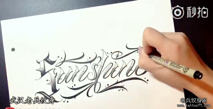 奇卡诺花体字设计纹身视频