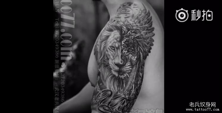 大臂狮子纹身视频
