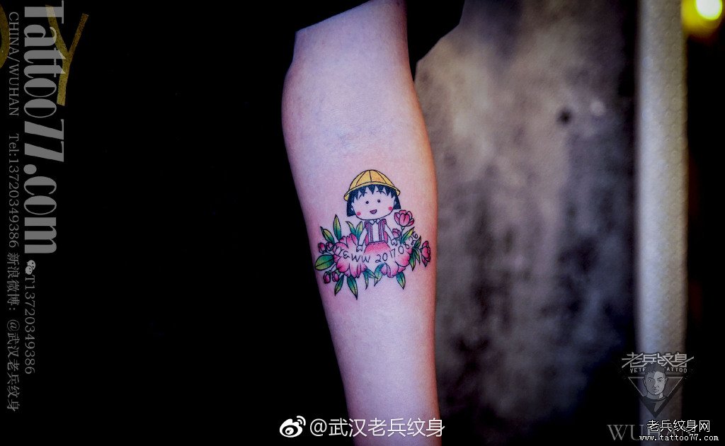 手臂色彩小丸子tattoo