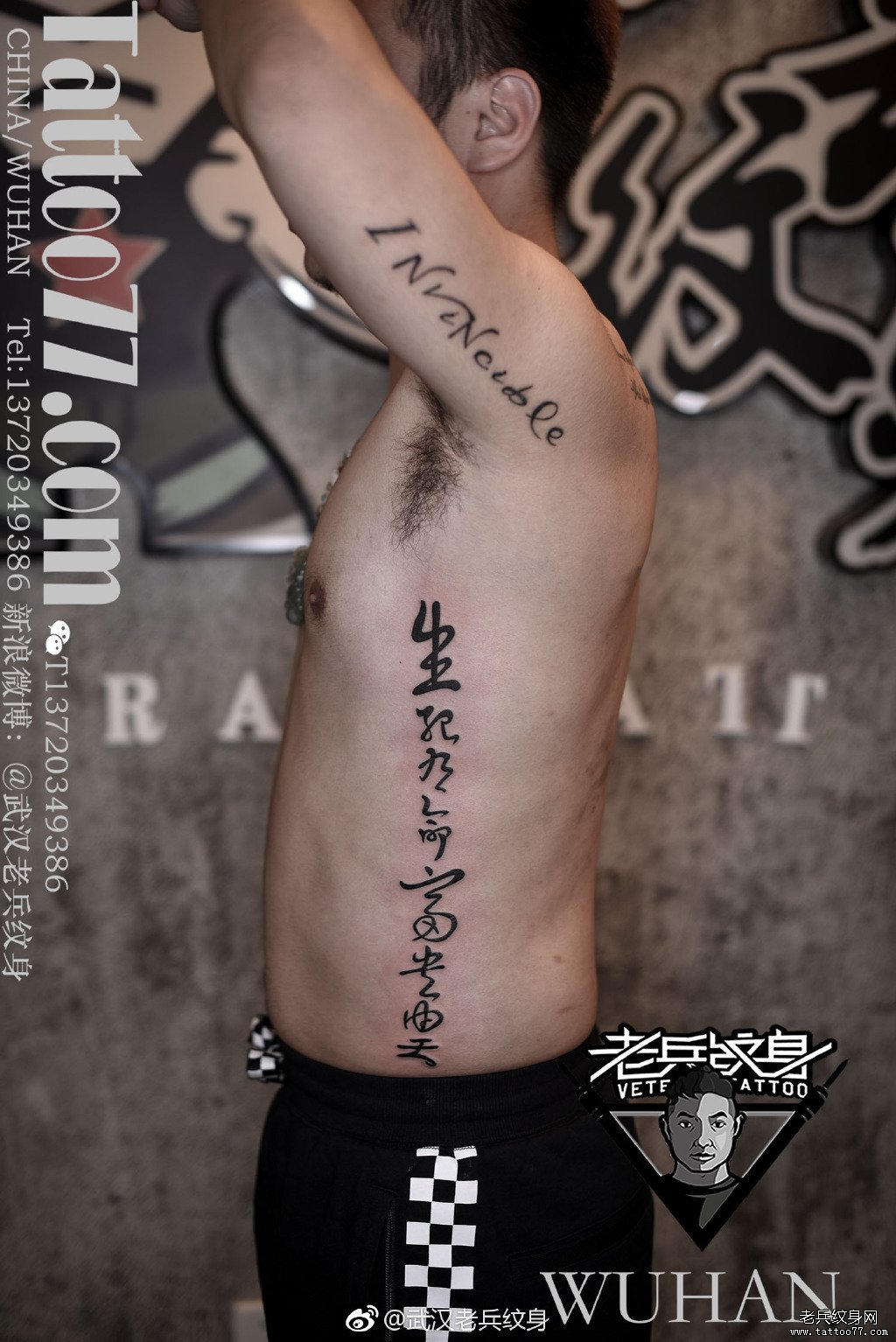 侧腰文字纹身图案